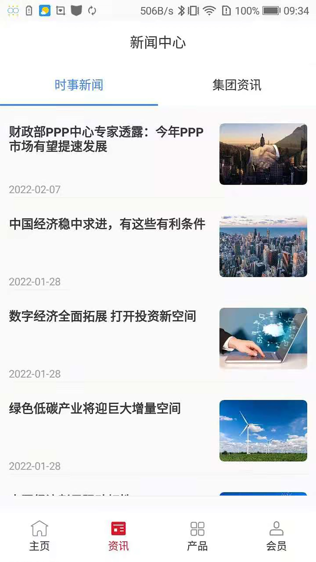 国邦盛世投资订单管理app软件下载 1.5