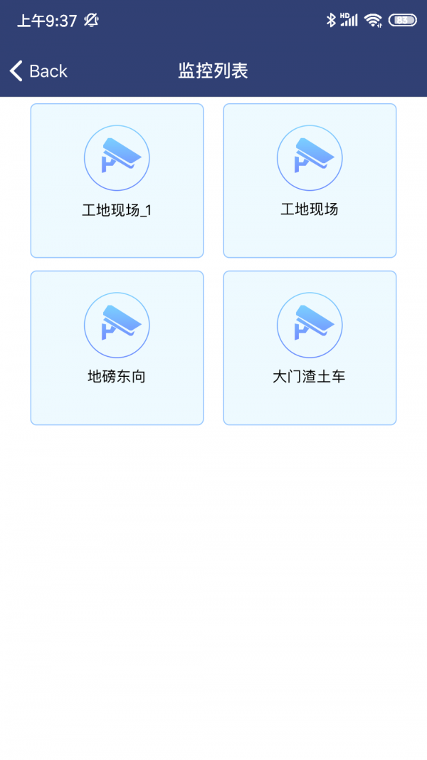智慧工地aics