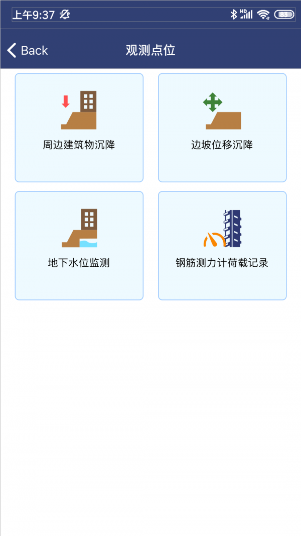 智慧工地aics