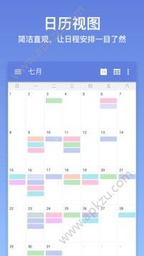 滴答清单app兑换码软件下载 v6.2.1.0