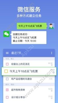 滴答清单app兑换码软件下载 v6.2.1.0