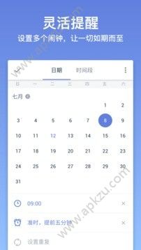 滴答清单app兑换码软件下载 v6.2.1.0