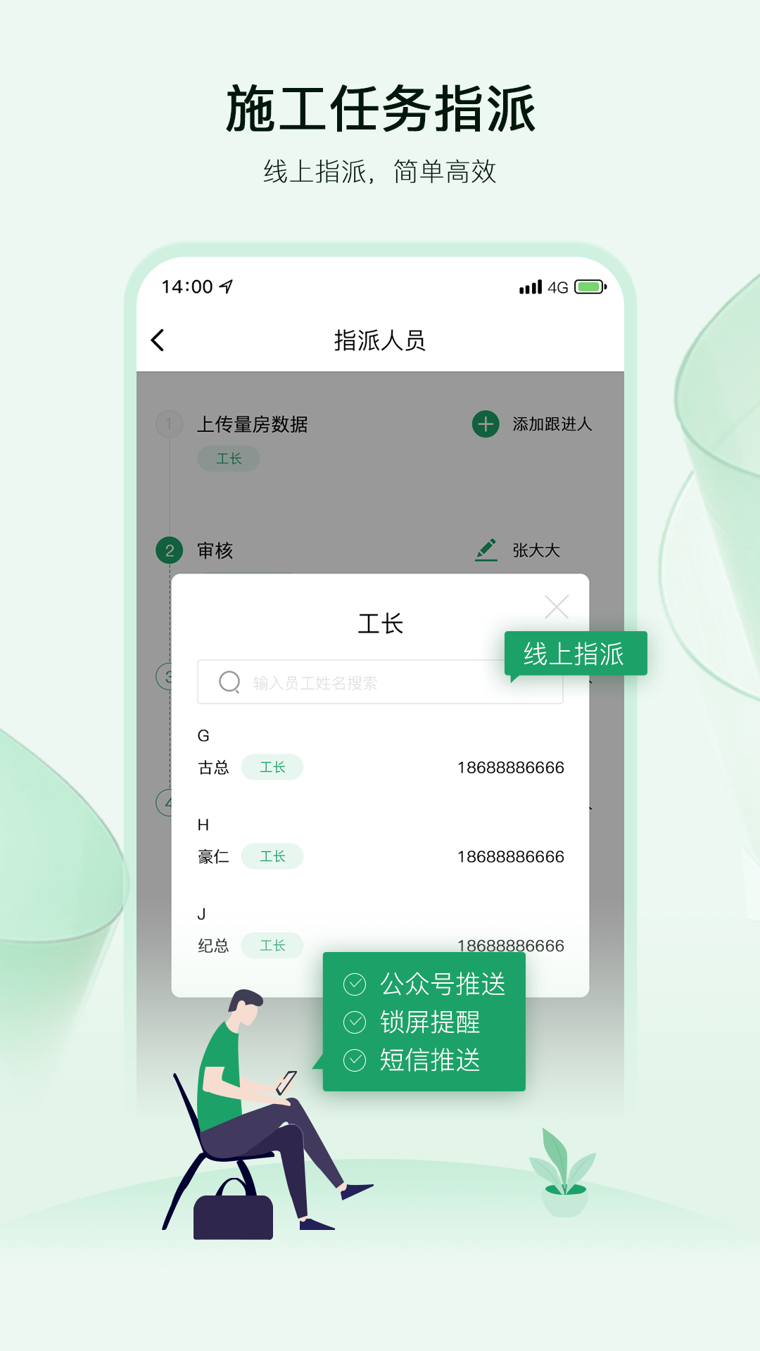 智佩店装服务商版办公app软件下载 1.0.0