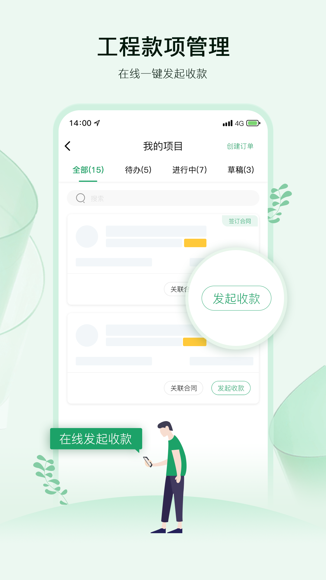 智佩店装服务商版办公app软件下载 1.0.0