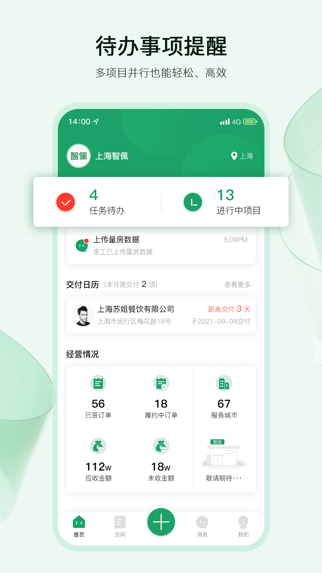 智佩店装服务商版办公app软件下载 1.0.0
