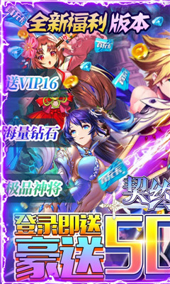 契约战记gm无限点充版