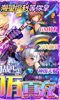 契约战记gm无限点充版