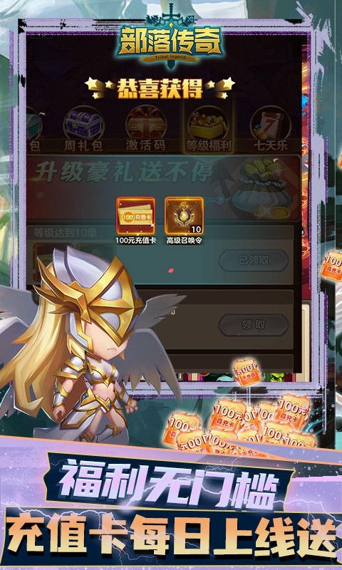 部落传奇官方版
