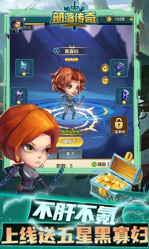 部落传奇官方版