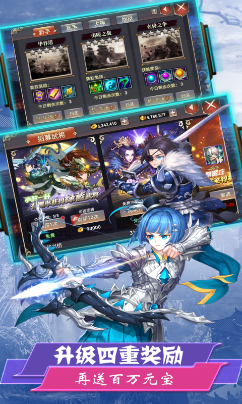 醉游三国官方版