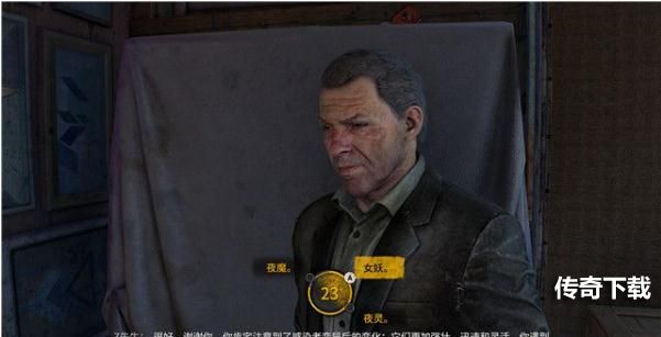 消逝的光芒2感染者情报测验任务怎么做 消逝的光芒2感染者情报测验支线任务