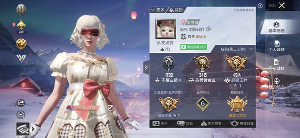 和平精英海岛第一深情称号怎么获得 和平精英海岛第一深情称号获得方法