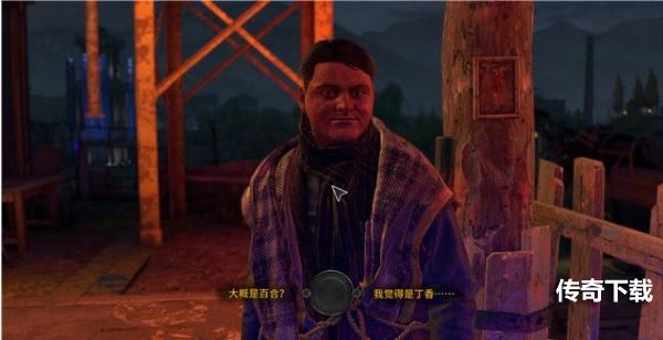 消逝的光芒2香水任务怎么做 消逝的光芒2香水支线任务攻略