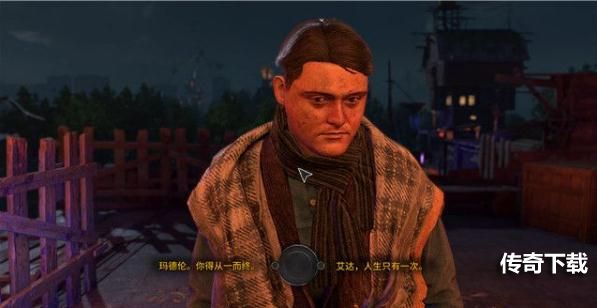 消逝的光芒2香水任务怎么做 消逝的光芒2香水支线任务攻略