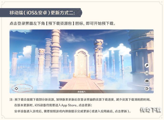 原神2.5版本预下载时间 原神2.5版本预下载方法介绍