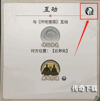 一念逍遥道侣事记怎么玩 一念逍遥道侣事记玩法攻略