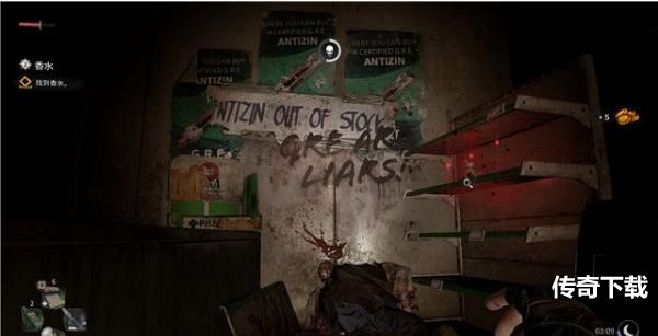 消逝的光芒2香水任务怎么做 消逝的光芒2香水支线任务攻略