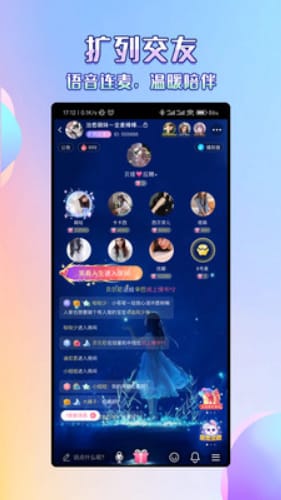 咔咔语音