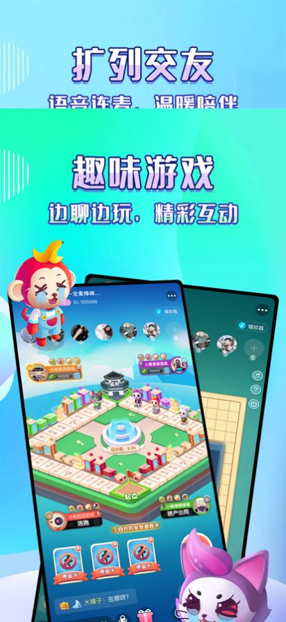 咔咔语音