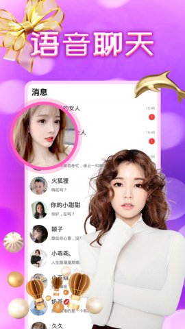 附近约会免费聊天