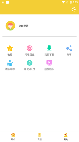 青柠点播app无限观看版