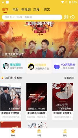 青柠点播app无限观看版