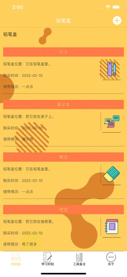 小小储物箱