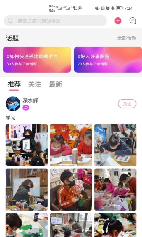 课瓜子