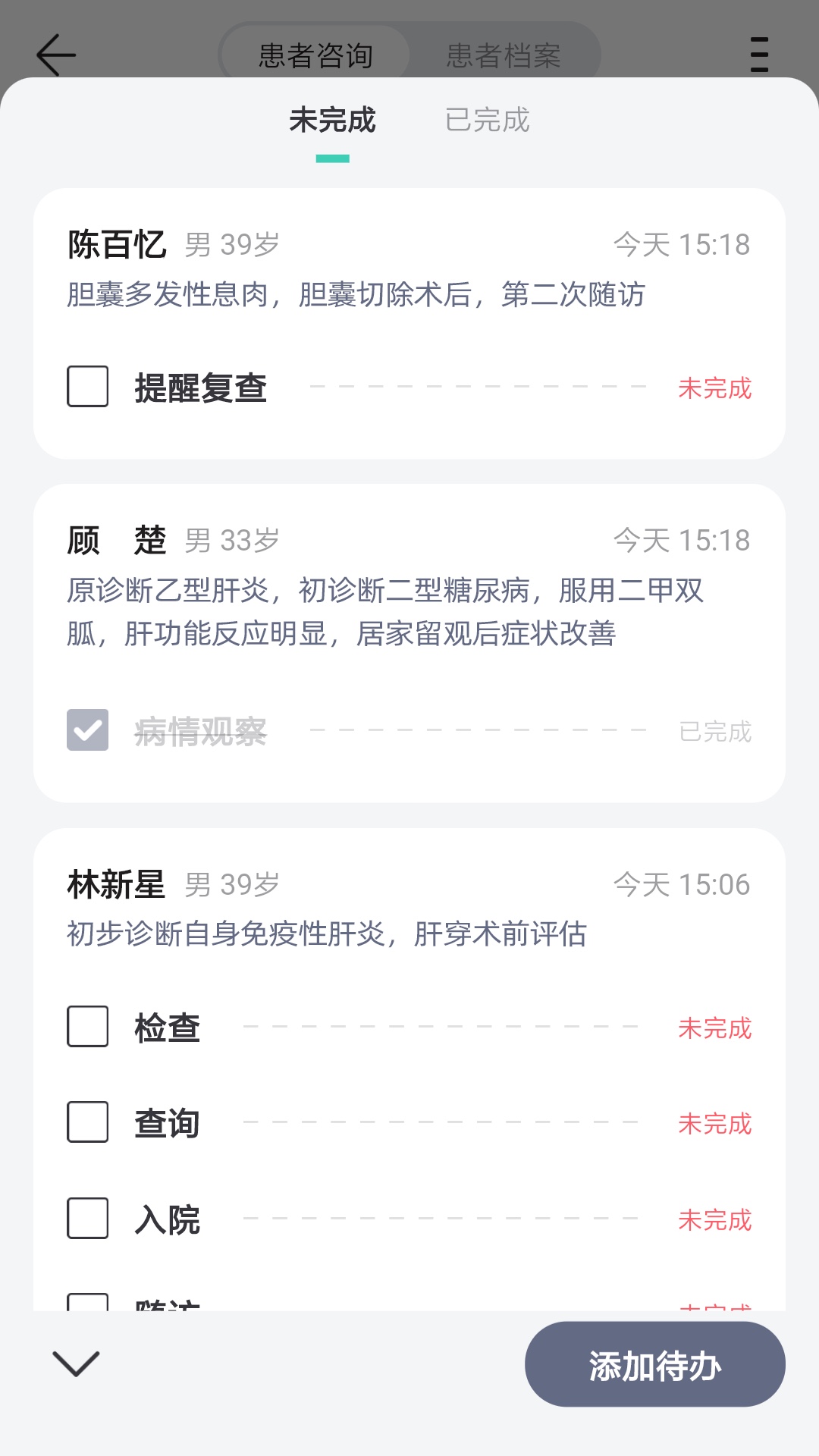 能医优管医生端