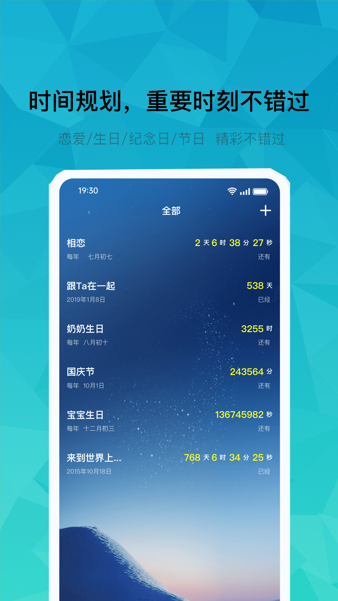 记忆倒数时