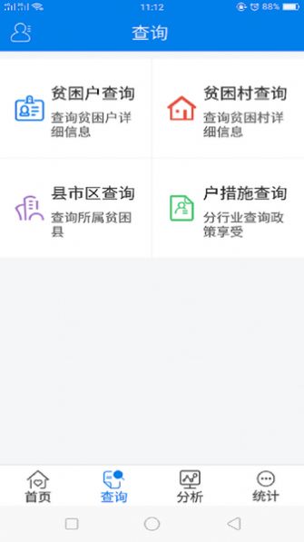 江西精准脱贫