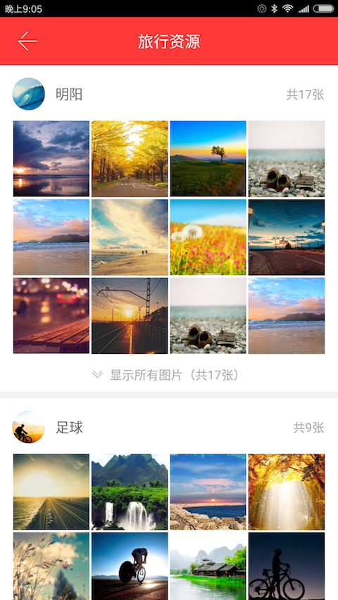 七花轻旅app
