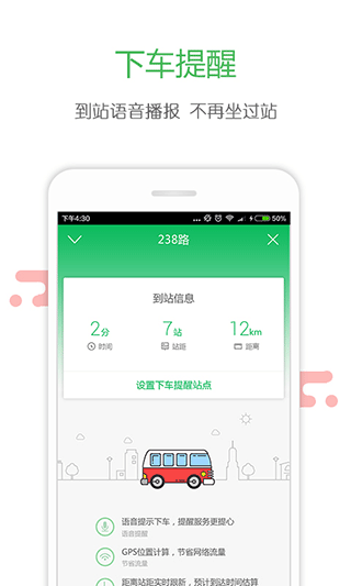 掌上交通app 