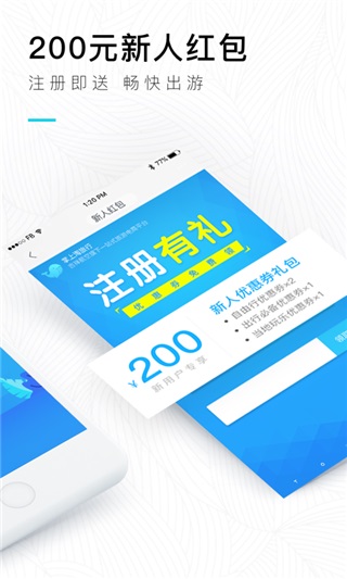 掌上淘旅行 