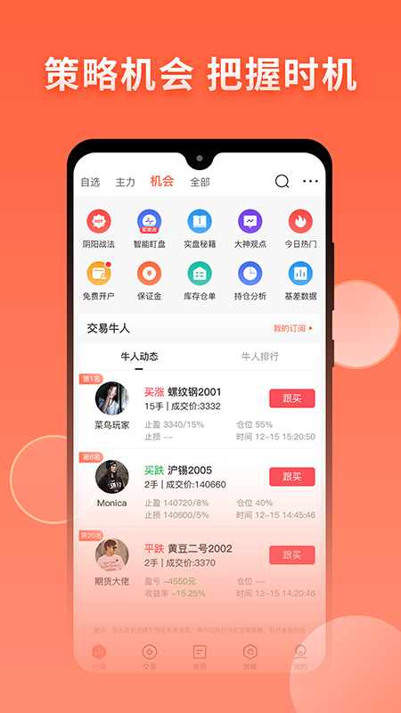 期货先锋极速版app官方下载 v1.0.0