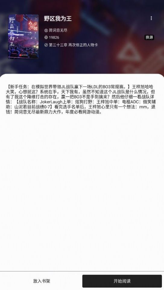 西梅小说app