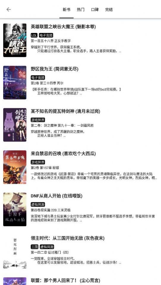 西梅小说app
