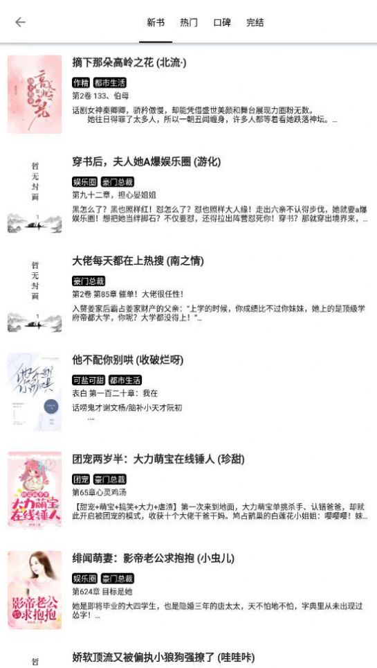 西梅小说app