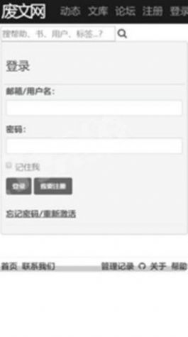 废文海棠搜书app