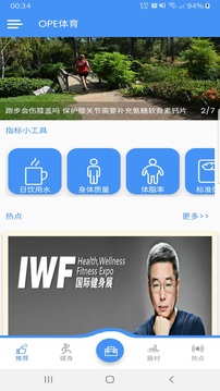 ope体育app