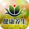 健康养生知识大全下载app