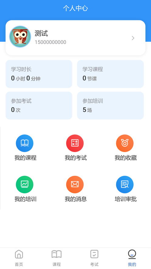 试验院云课堂