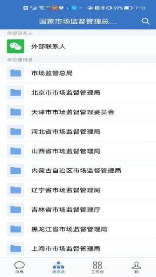 智慧网监