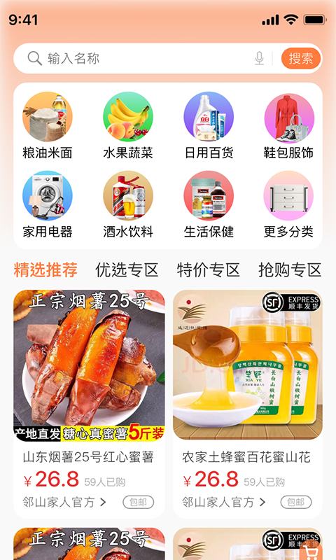 工农业网农产品app手机版 v1.0.0