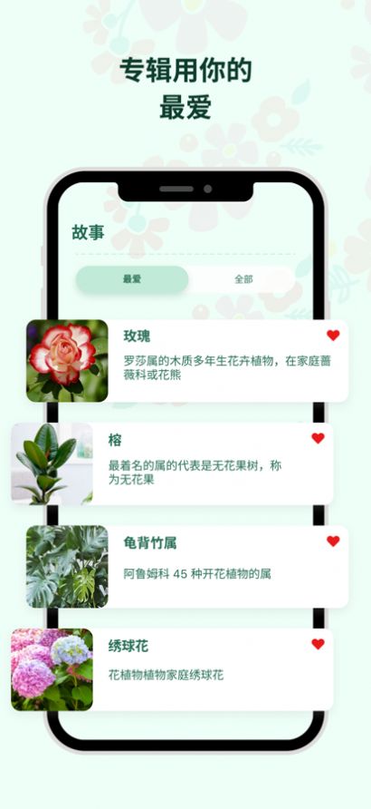 植物花形色拍照识花识别植物