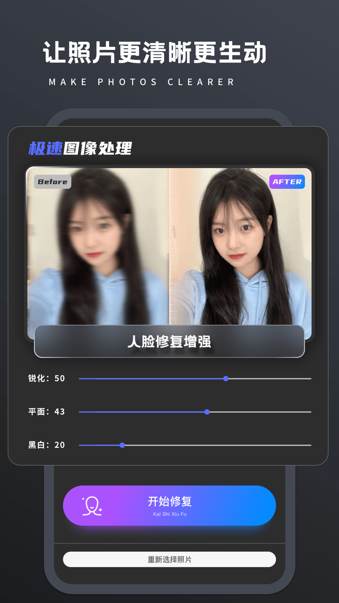 复得相机修复app官网版 v1.0.0