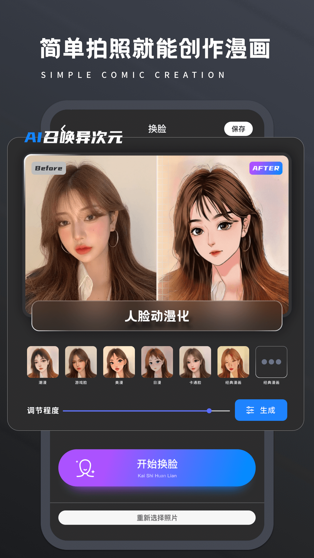 复得相机修复app官网版 v1.0.0