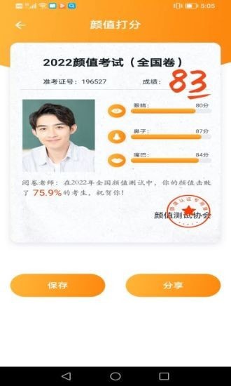 抖抖相机app官方版 v1.0