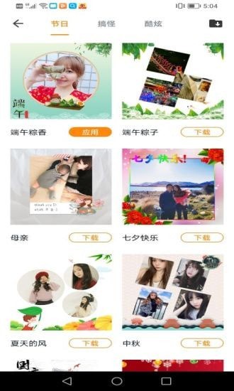 抖抖相机app官方版 v1.0