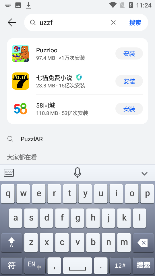 轻松语音输入法app